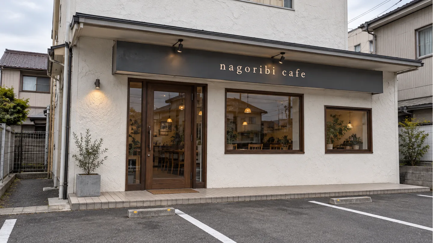 nagoribi cafeの看板と木枠の入口がある外観